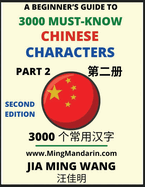 3000 Must-know Chinese Characters (Part 2)