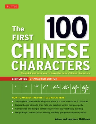 The First 100 Chinese Characters: Simplified Character Edition: (Hsk Level 1) the Quick and Easy Way to Learn the Basic Chinese Characters Paperback Tuttle Publishing