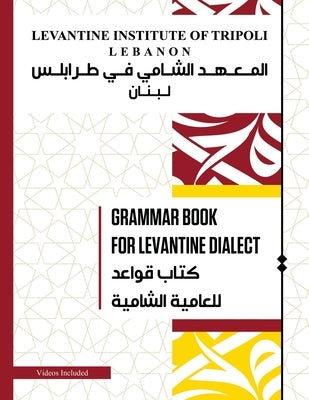 Grammar Book For Levantine Dialect: Reach proficiency in Lebanese/Syrian/Palestinian Arabic With Our Comprehensive Grammar Book Paperback Independently Published