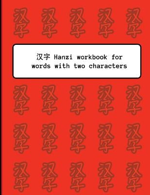 Hanzi workbook for words with two characters: Red pattern design, 120 numbered pages (8.5"x11"), practice grid cross diagonal, 12 sets of two-characte Paperback Createspace Independent Publishing Platform