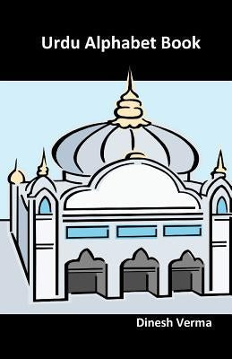 Urdu Alphabet Book Paperback Createspace Independent Publishing Platform