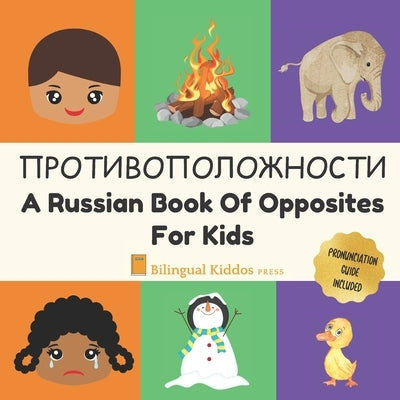 A Russian Book Of Opposites For Kids: Language Learning Book Gift For Bilingual Children, Toddlers & Babies Ages 2 - 4 Paperback Independently Published