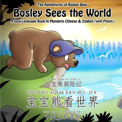 Bosley Sees the World: A Dual Language Book in Mandarin Chinese and English Paperback Createspace Independent Publishing Platform