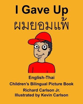 English-Thai I Gave Up Children's Bilingual Picture Book Paperback Createspace Independent Publishing Platform
