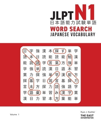 JLPT N1 Japanese Vocabulary Word Search: Kanji Reading Puzzles to Master the Japanese-Language Proficiency Test Paperback East Interpreter