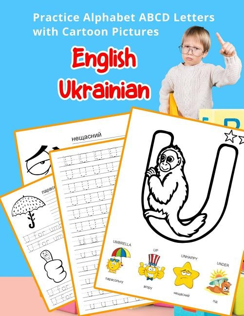 English Ukrainian Practice Alphabet ABCD letters with Cartoon Pictures: Практикуват& Paperback Independently Published