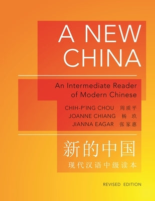 A New China: An Intermediate Reader of Modern Chinese - Revised Edition Paperback Princeton University Press