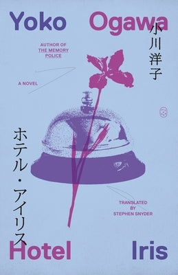 Hotel Iris by Ogawa, Yoko
