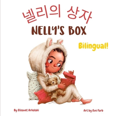 Nelly's Box - 넬리의 상자: A bilingual English Korean book for children, ideal for early readers Paperback Independently Published