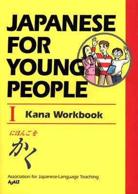 Japanese for Young People I: Kana Workbook Kodansha International