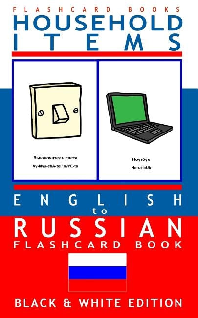 Household Items - English to Russian Flash Card Book: Black and White Edition - Russian for Kids Paperback Createspace Independent Publishing Platform
