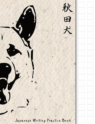 Japanese Writing Practice Book: Akita Inu Themed Genkouyoushi Paper Notebook to Practise Writing Japanese Kanji Characters and Kana Scripts Such as Ka Paperback Independently Published