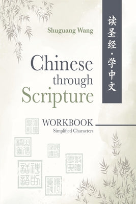 Chinese Through Scripture: Workbook (Simplified Characters) Paperback Kharis Publishing