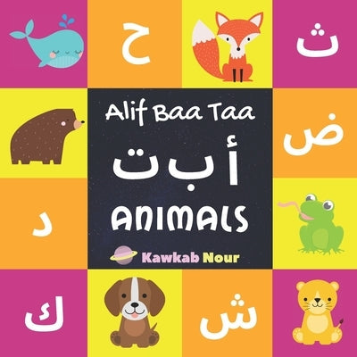Alif Baa Taa: Animals: Arabic Language Alphabet Book For Babies, Toddlers & Kids Ages 1 - 3 (Paperback): Great Gift For Bilingual Pa Paperback Independently Published