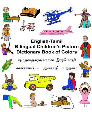 English-Tamil Bilingual Children's Picture Dictionary Book of Colors Paperback Createspace Independent Publishing Platform