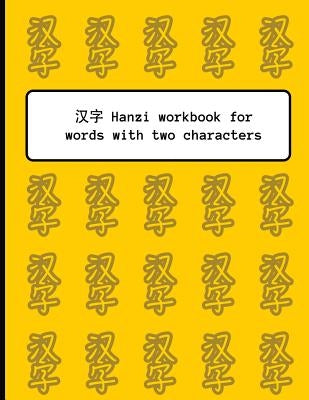 Hanzi workbook for words with two characters: Yellow pattern design, 120 numbered pages (8.5"x11"), practice grid cross diagonal, 12 sets of two-chara Paperback Createspace Independent Publishing Platform