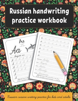 Russian handwriting practice workbook: Russian cursive writing practice for kids and adults . Alphabet, words, sentences. Paperback Independently Published