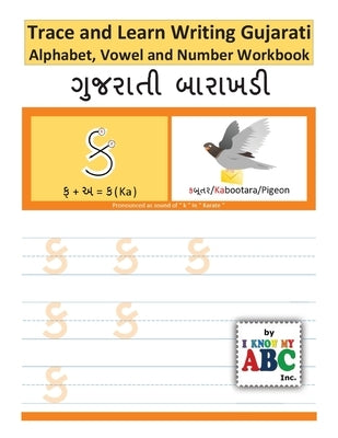 Trace and Learn Writing Gujarati Alphabet, Vowel and Number Workbook: Gujarati Barakhadi Nee Chopadee Paperback I Know My ABC Inc.