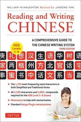 Reading and Writing Chinese: Third Edition, Hsk All Levels (2,349 Chinese Characters and 5,000+ Compounds) Paperback Tuttle Publishing