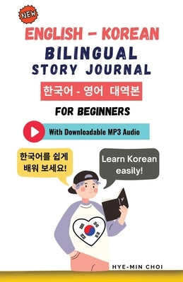 English - Korean Bilingual Story Journal For Beginners (With Downloadable MP3 Audio) Paperback New Ampersand Publishing