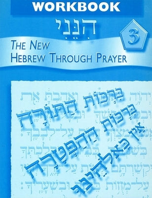 Hineni 3 - Workbook Paperback Behrman House Publishing