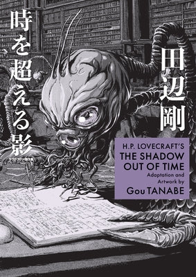 H.P. Lovecraft's the Shadow Out of Time (Manga) by Tanabe, Gou