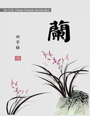 Tian Zi Ge: Chinese Character Exercise Book (Practice Notebook for Writing Chinese Characters) page size: 8.5x11, 106 pages for wr Paperback Independently Published