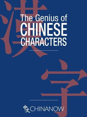 The Genius of Chinese Characters Paperback Earnshaw Books Ltd