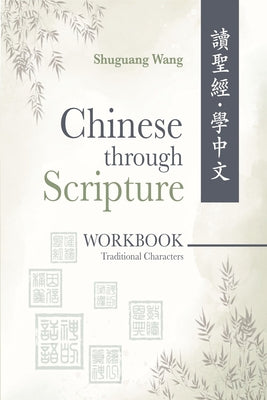 Chinese Through Scripture: Workbook (Traditional Characters) Paperback Kharis Publishing