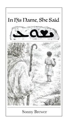 In His Name, She Said by Brewer, Sonny