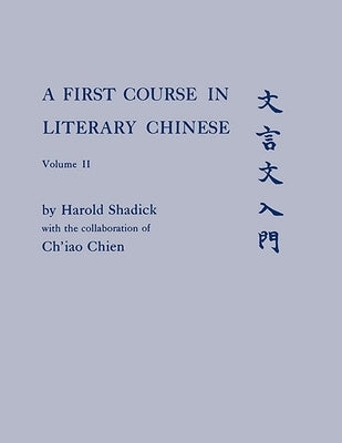 A First Course in Literary Chinese Paperback Cornell University Press