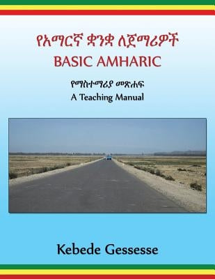 BASIC AMHARIC; a Teaching Manual Paperback Createspace Independent Publishing Platform