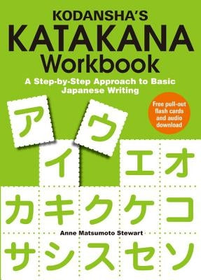 Kodansha's Katakana Workbook: A Step-By-Step Approach to Basic Japanese Writing Paperback Kodansha International