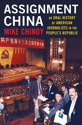 Assignment China: An Oral History of American Journalists in the People's Republic Paperback Columbia University Press