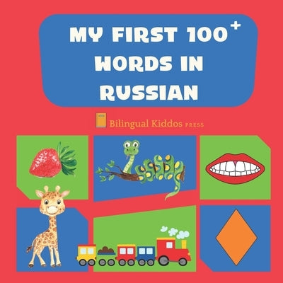 My First 100 Words In Russian: Language Educational Gift Book For Babies, Toddlers & Kids Ages 1 - 3: Learn Essential Basic Vocabulary Words Paperback Independently Published