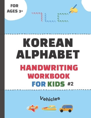 Korean Alphabet Handwriting Workbook for Kids #2-Vehicles: The Easiest Way to Lean Korean Alphabets (Hangeul characters) for Beginners- Trace Letters Paperback Independently Published