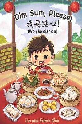 Dim Sum, Please! (Mandarin Edition): A Bilingual English & Mandarin Children's Book Paperback Independently Published