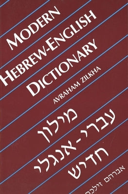 Modern Hebrew-English Dictionary Paperback Yale University Press