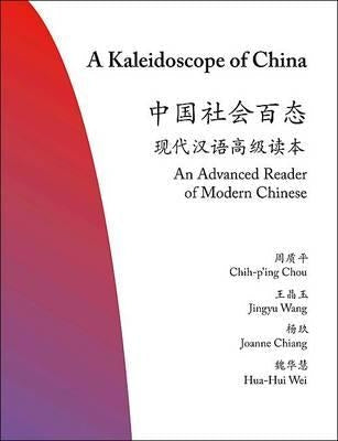 A Kaleidoscope of China: An Advanced Reader of Modern Chinese Paperback Princeton University Press